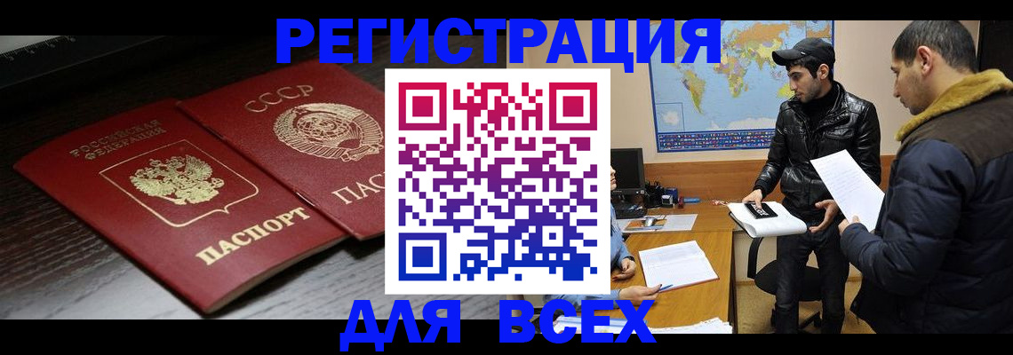 временная регистрация надежно в Уварово